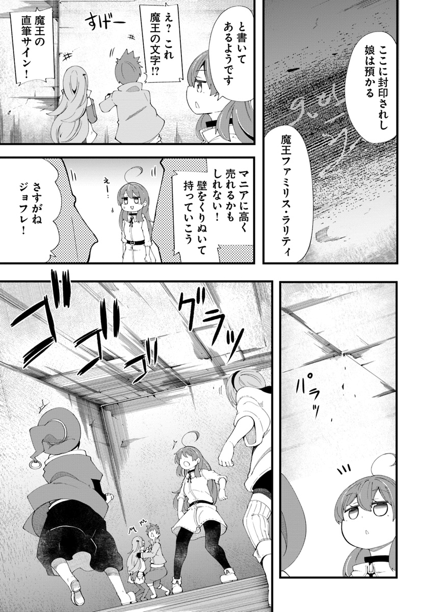 成長チートでなんでもできるようになったが、無職だけは辞められないようです 第26話 - Page 11