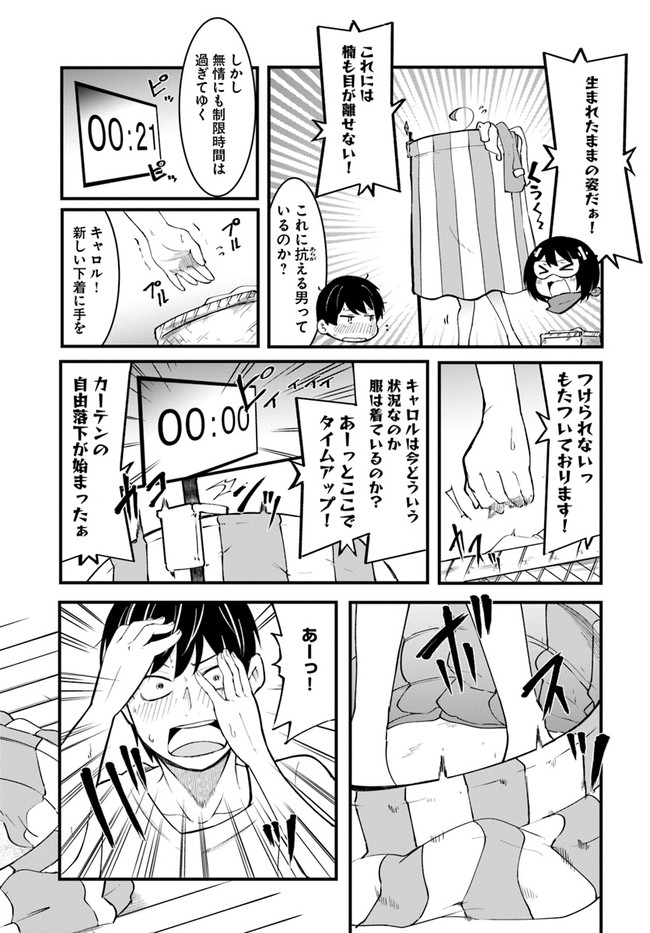 成長チートでなんでもできるようになったが、無職だけは辞められないようです 第44話 - Page 54