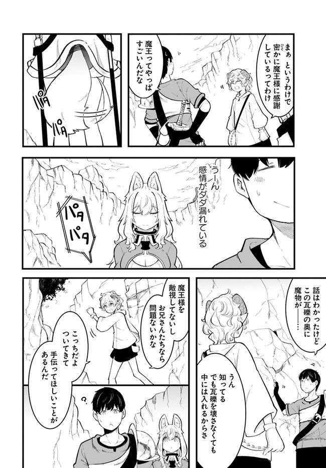 成長チートでなんでもできるようになったが、無職だけは辞められないようです 第52話 - Page 16