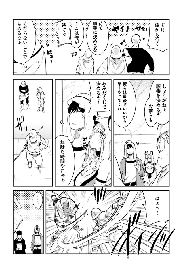 成長チートでなんでもできるようになったが、無職だけは辞められないようです 第68話 - Page 28