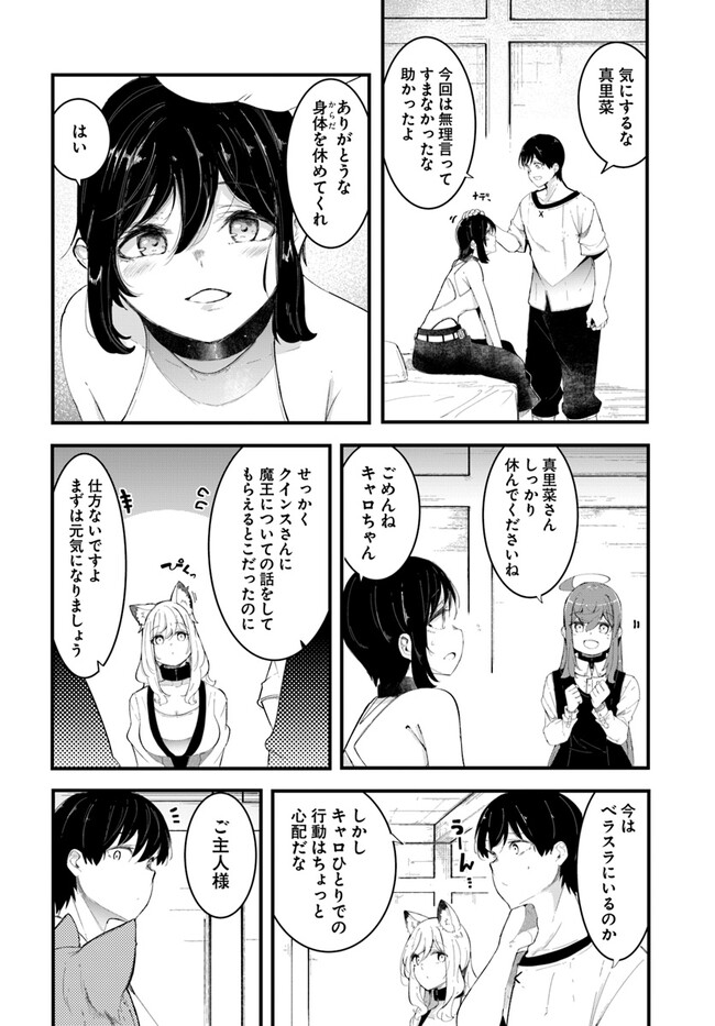 成長チートでなんでもできるようになったが、無職だけは辞められないようです 第72話 - Page 46