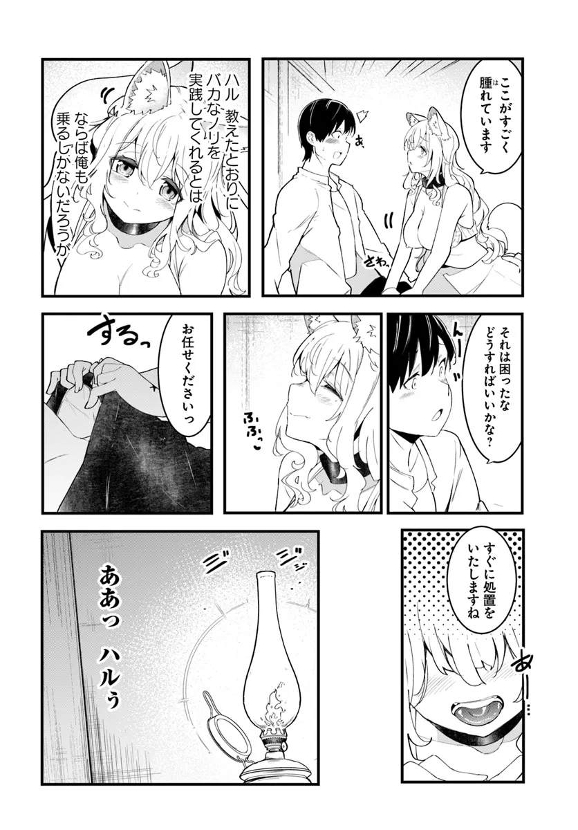 成長チートでなんでもできるようになったが、無職だけは辞められないようです 第82話 - Page 18