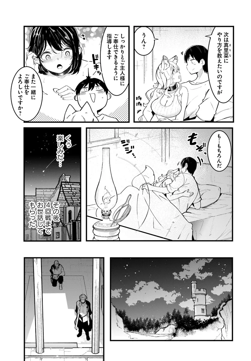 成長チートでなんでもできるようになったが、無職だけは辞められないようです 第82話 - Page 21