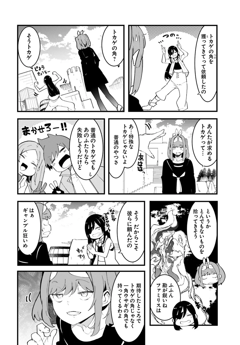 成長チートでなんでもできるようになったが、無職だけは辞められないようです 第82話 - Page 30