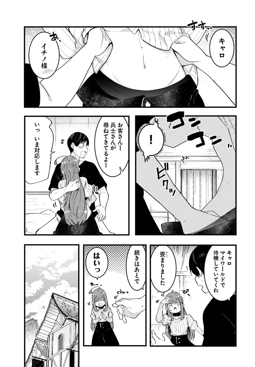 成長チートでなんでもできるようになったが、無職だけは辞められないようです 第82話 - Page 41