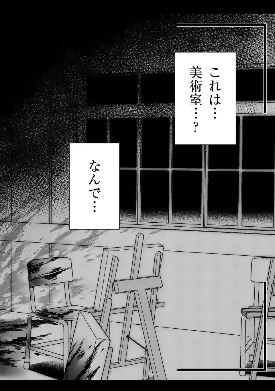 正義の学園 第9話 - Page 6