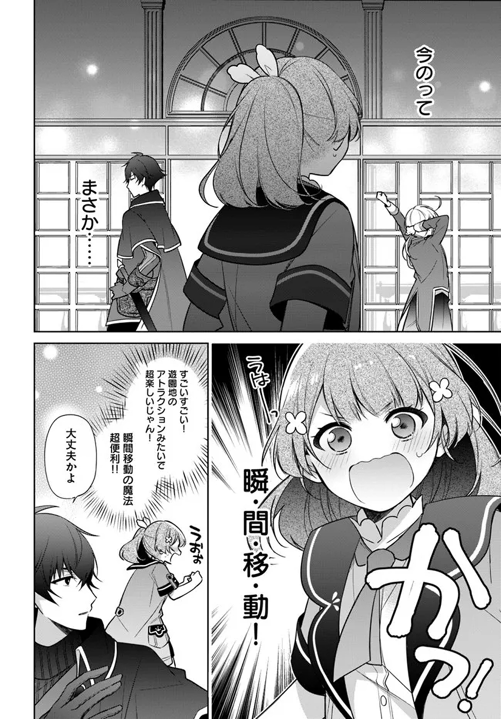 聖女じゃなかったので、王宮でのんびりご飯を作ることにしました 第17話 - Page 8