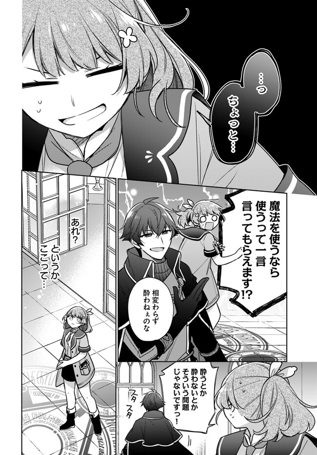 聖女じゃなかったので、王宮でのんびりご飯を作ることにしました 第32.1話 - Page 2