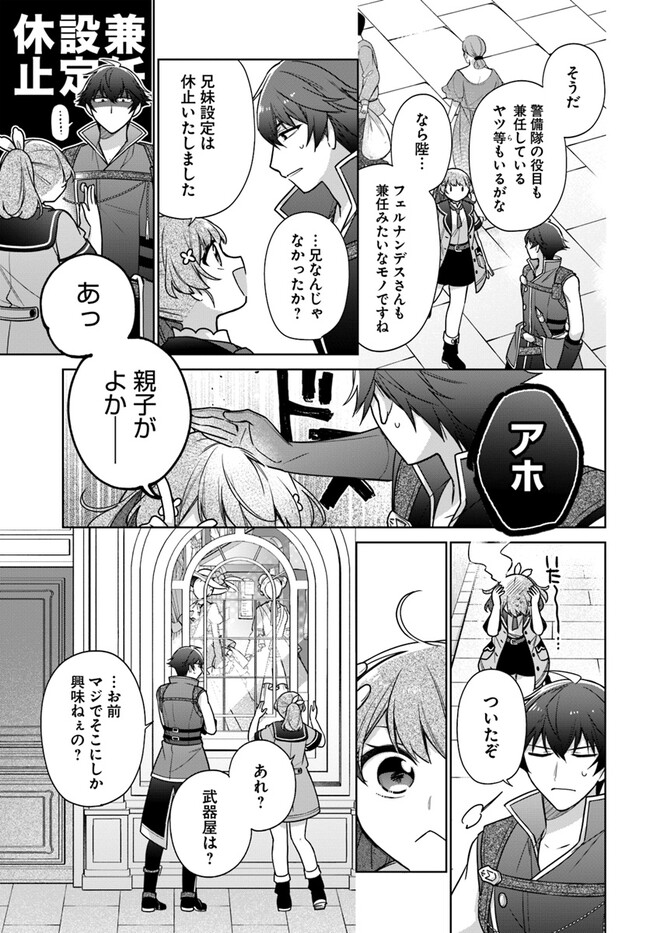 聖女じゃなかったので、王宮でのんびりご飯を作ることにしました 第33.2話 - Page 5