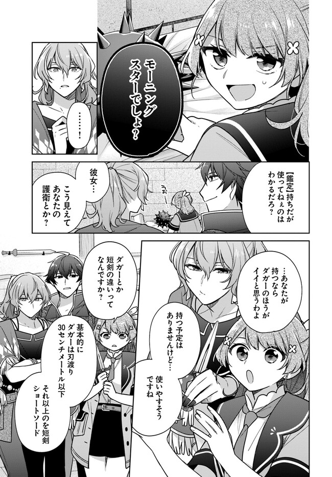 聖女じゃなかったので、王宮でのんびりご飯を作ることにしました 第33.3話 - Page 4