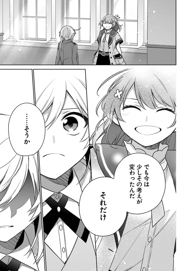 聖女じゃなかったので、王宮でのんびりご飯を作ることにしました 第34.4話 - Page 6