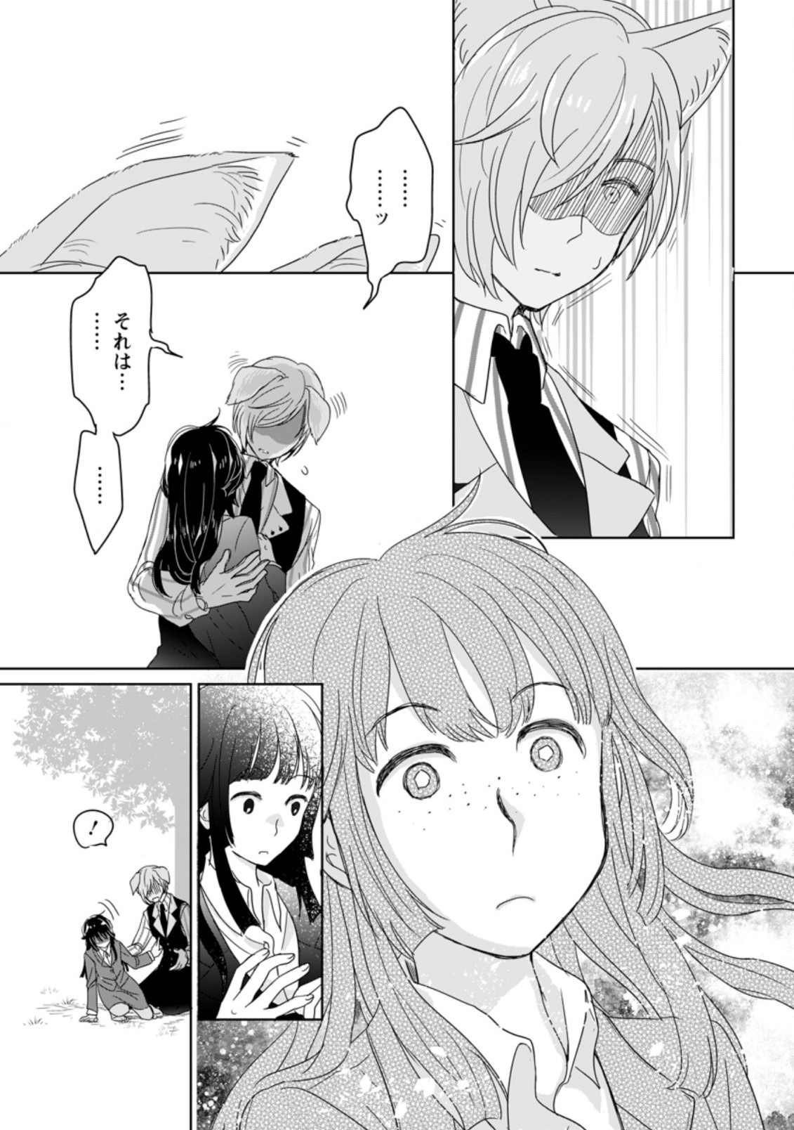 聖女じゃないと追放されたので、もふもふ従者(聖獣)とおにぎりを握る 第1.3話 - Page 5