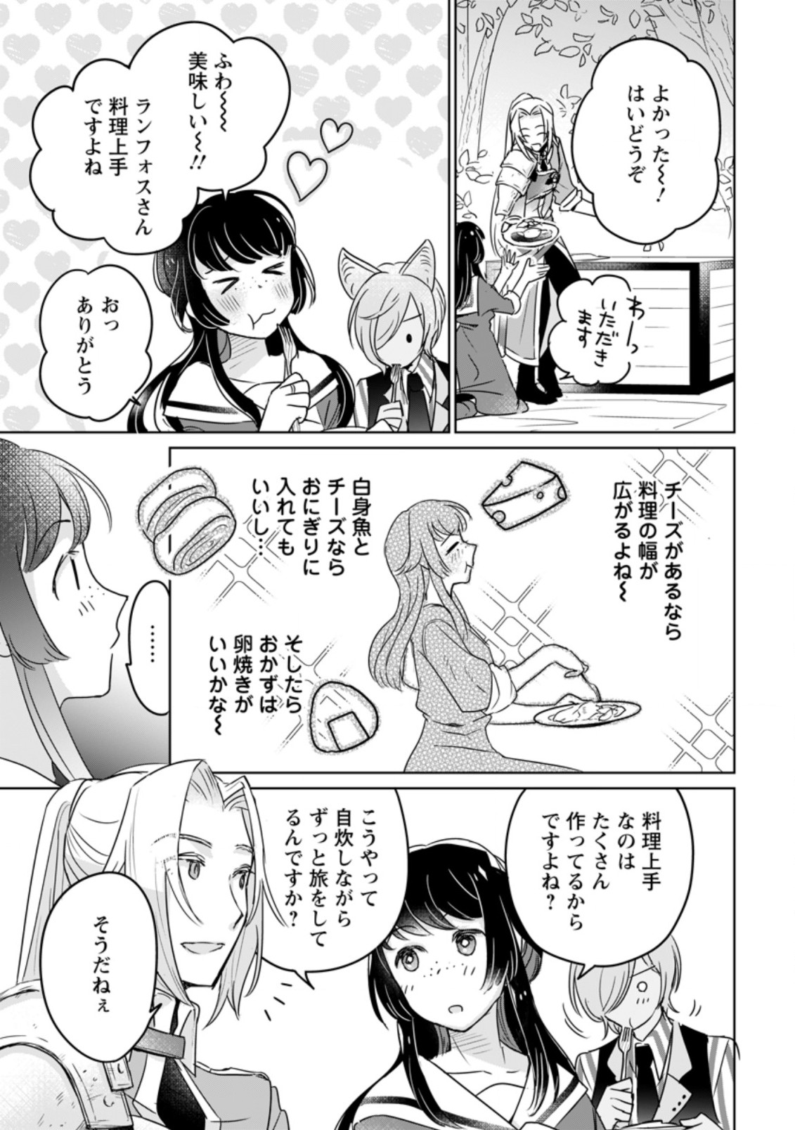 聖女じゃないと追放されたので、もふもふ従者(聖獣)とおにぎりを握る 第10.1話 - Page 5