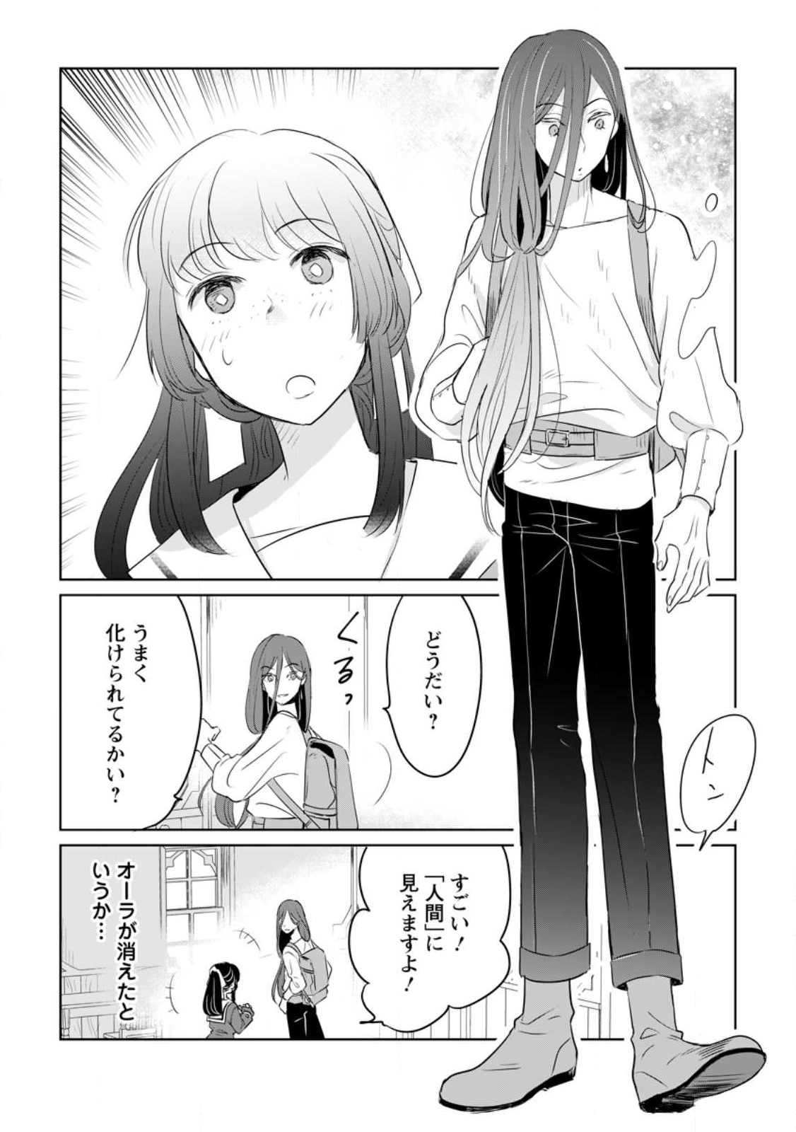 聖女じゃないと追放されたので、もふもふ従者(聖獣)とおにぎりを握る 第24話 - Page 24