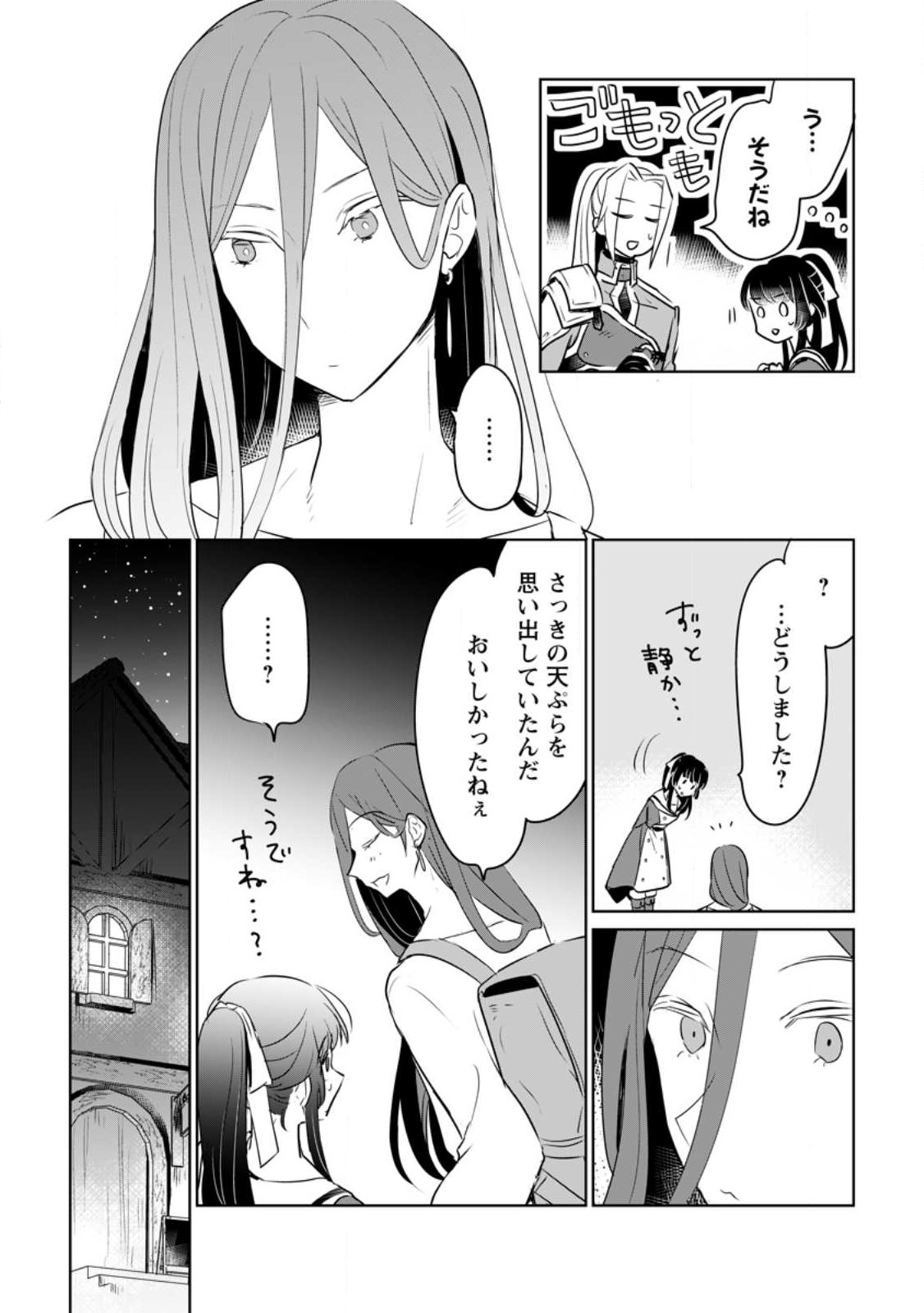 聖女じゃないと追放されたので、もふもふ従者(聖獣)とおにぎりを握る 第25話 - Page 24