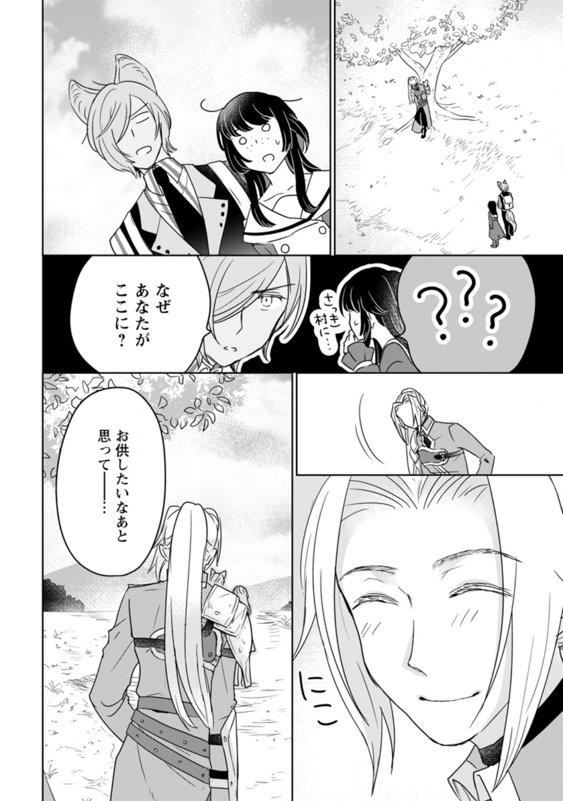 聖女じゃないと追放されたので、もふもふ従者(聖獣)とおにぎりを握る 第9.1話 - Page 10