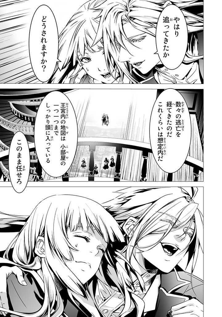 聖女の姉ですが、なぜか魅惑の公爵様に仕えることになりました 第11.2話 - Page 3