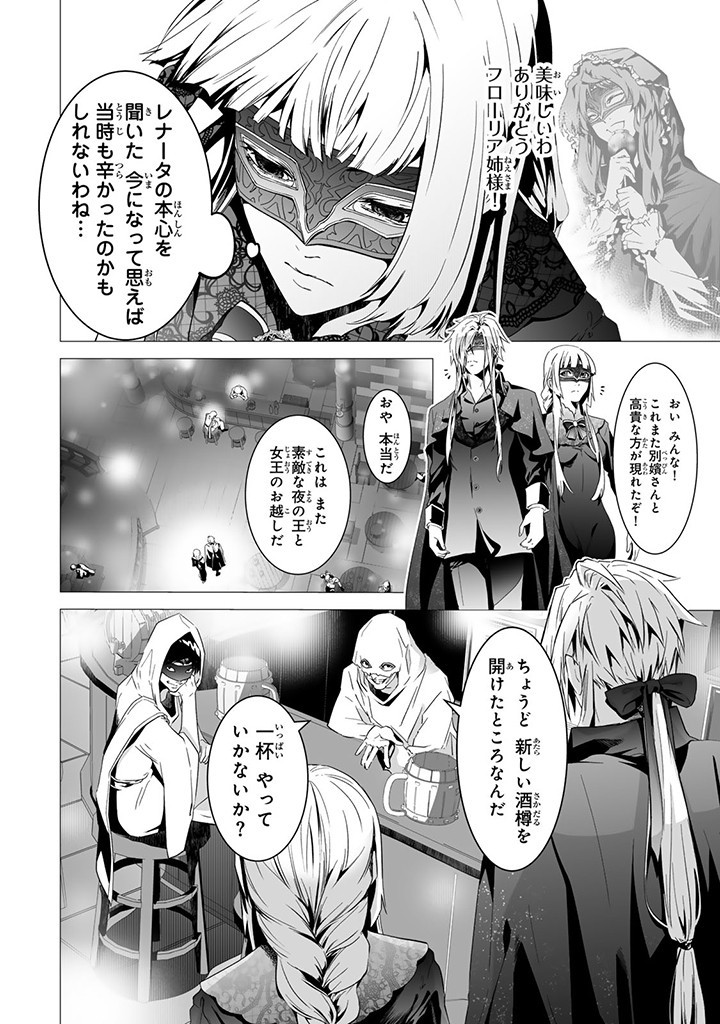 聖女の姉ですが、なぜか魅惑の公爵様に仕えることになりました 第12.3話 - Page 8