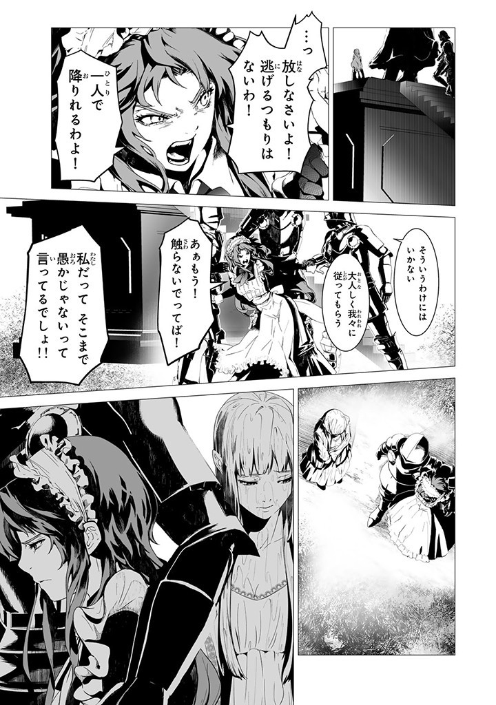 聖女の姉ですが、なぜか魅惑の公爵様に仕えることになりました 第15.4話 - Page 7