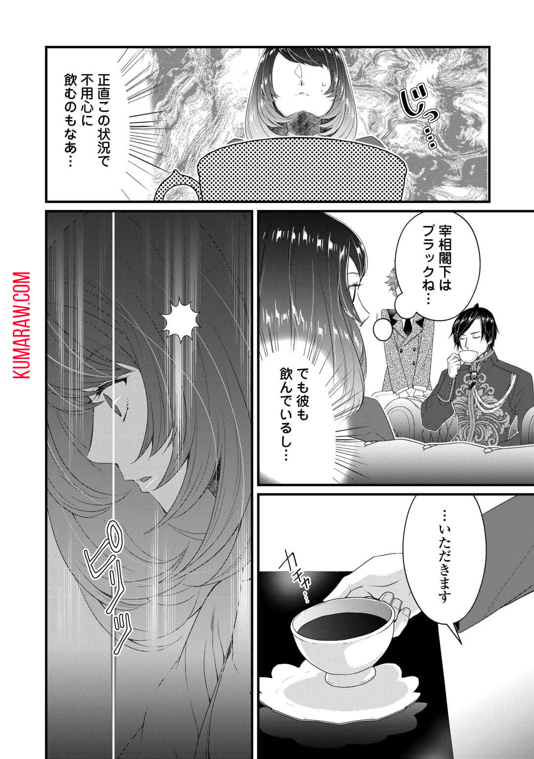 聖女の姉ですが、宰相閣下は無能な妹より私がお好きなようですよ？ 第1話 - Page 24