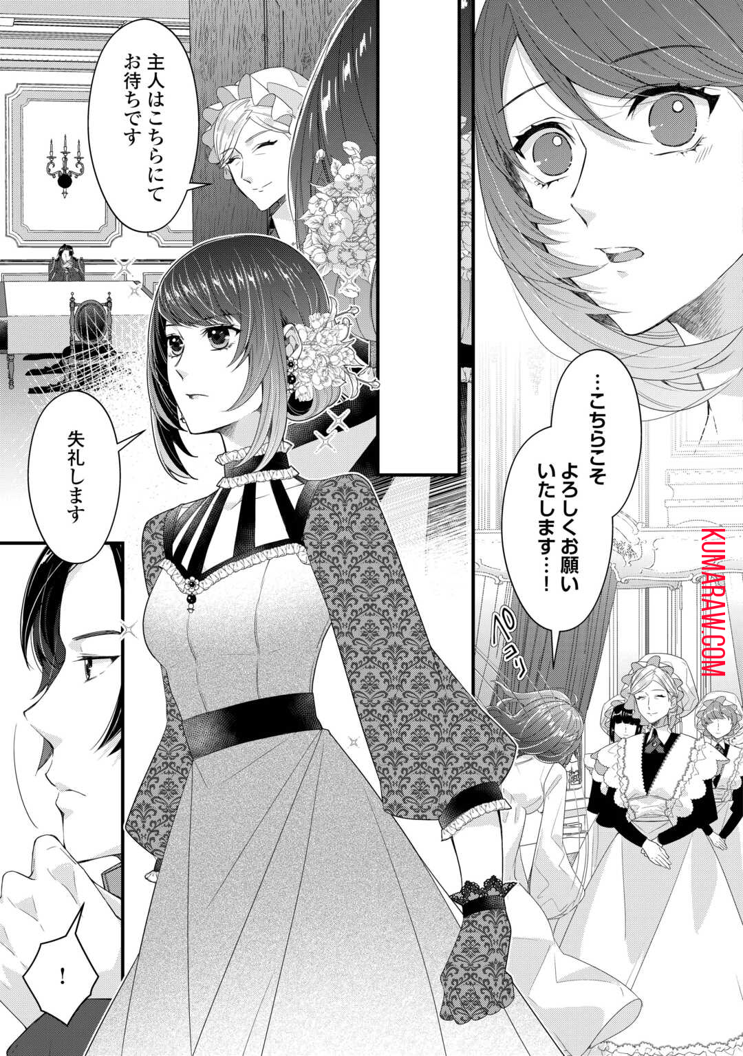 聖女の姉ですが、宰相閣下は無能な妹より私がお好きなようですよ？ 第2話 - Page 5