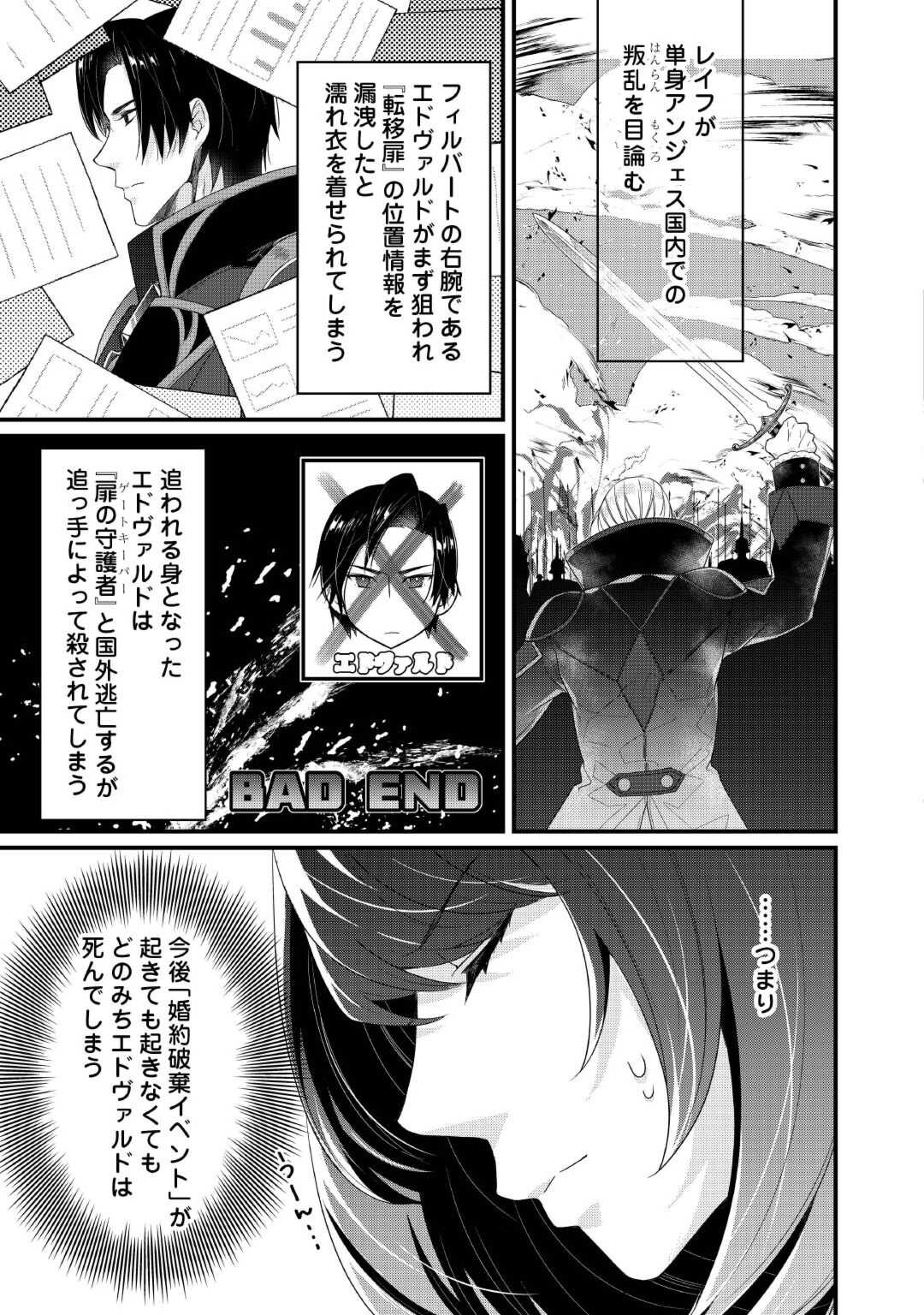 聖女の姉ですが、宰相閣下は無能な妹より私がお好きなようですよ？ 第5話 - Page 5