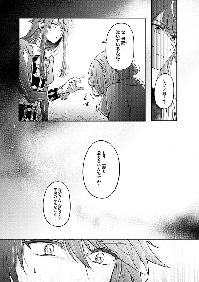 聖女の魔力は万能です～もう一人の聖女～ 第1.1話 - Page 15