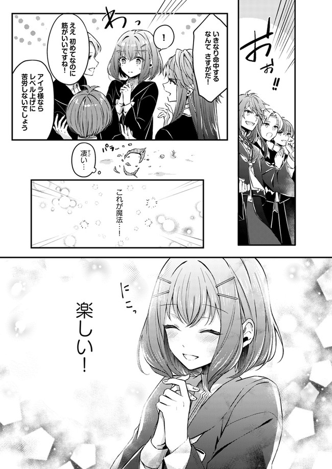 聖女の魔力は万能です～もう一人の聖女～ 第1.1話 - Page 25