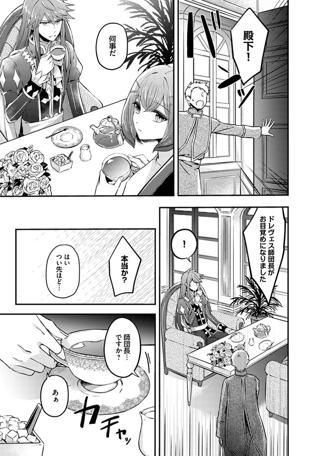 聖女の魔力は万能です～もう一人の聖女～ 第1.2話 - Page 10