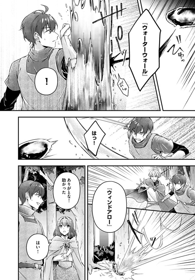 聖女の魔力は万能です～もう一人の聖女～ 第10.2話 - Page 6