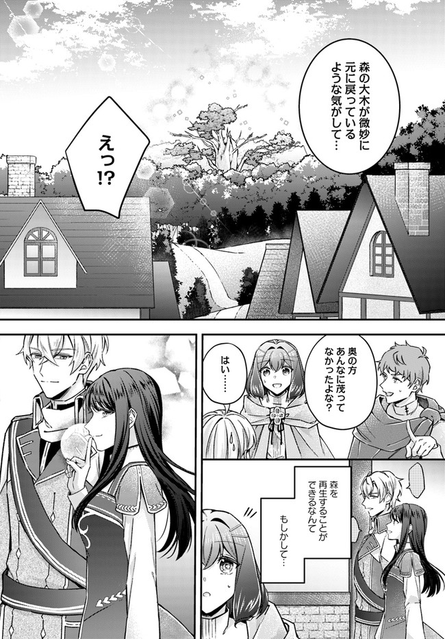 聖女の魔力は万能です～もう一人の聖女～ 第10.4話 - Page 5