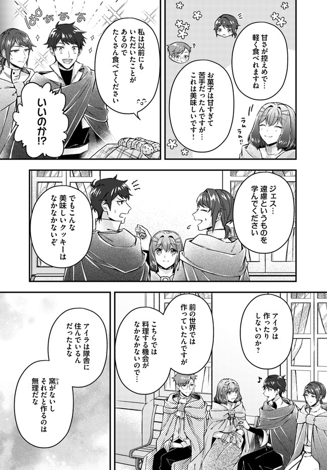 聖女の魔力は万能です～もう一人の聖女～ 第11.3話 - Page 2