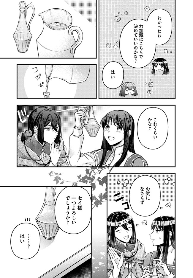 聖女の魔力は万能です～もう一人の聖女～ 第11.3話 - Page 6