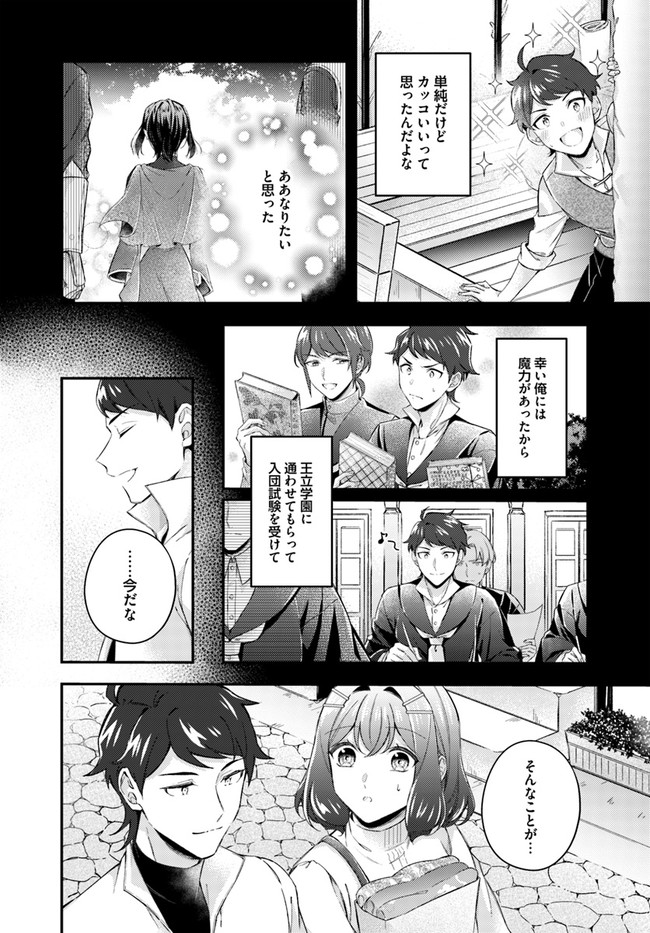 聖女の魔力は万能です～もう一人の聖女～ 第13.3話 - Page 6