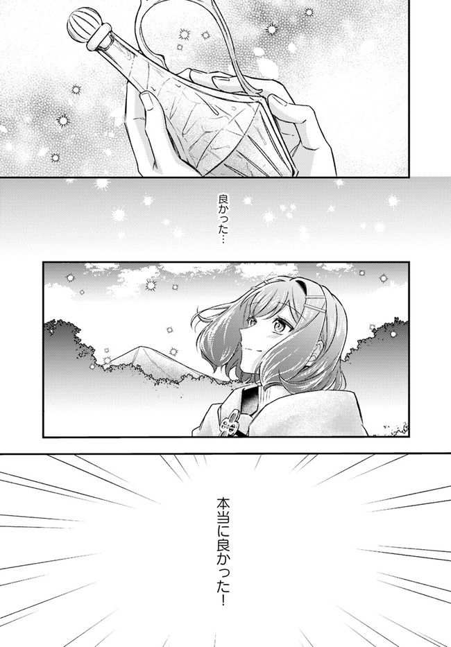 聖女の魔力は万能です～もう一人の聖女～ 第15.3話 - Page 7