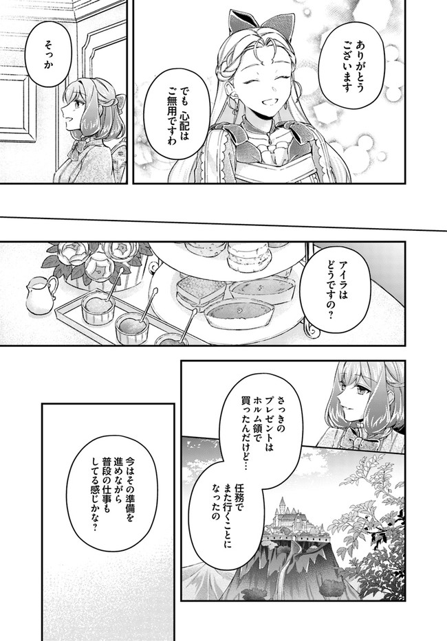 聖女の魔力は万能です～もう一人の聖女～ 第16.3話 - Page 4