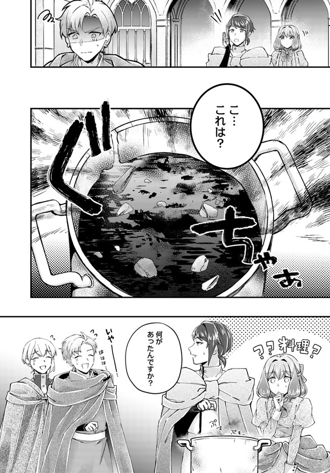 聖女の魔力は万能です～もう一人の聖女～ 第16.4話 - Page 3