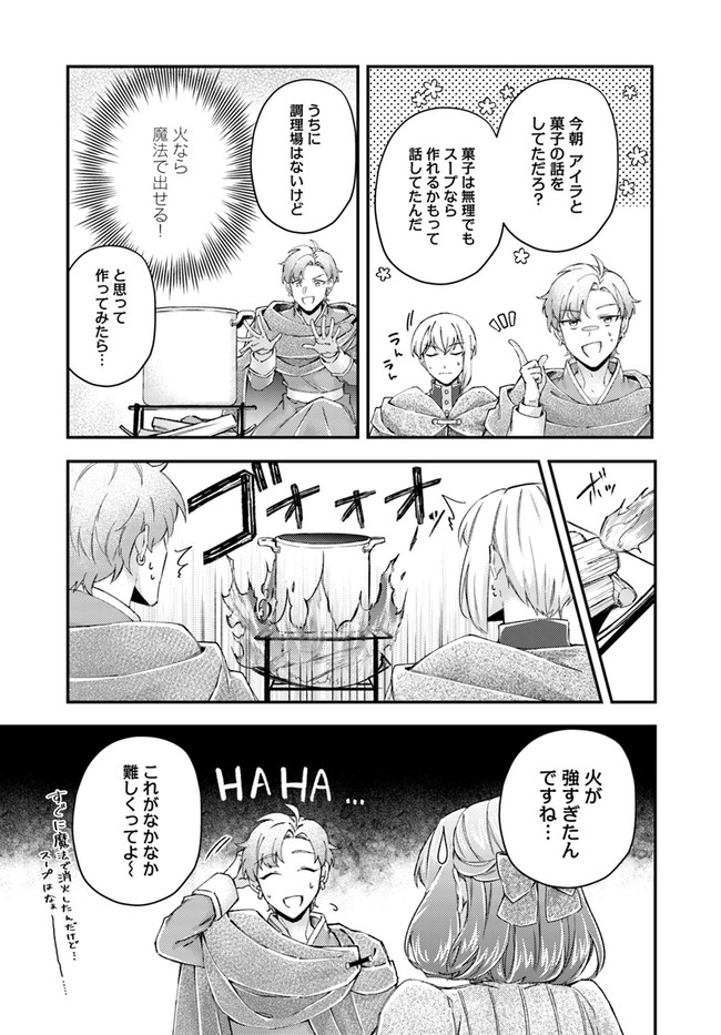 聖女の魔力は万能です～もう一人の聖女～ 第16.4話 - Page 4