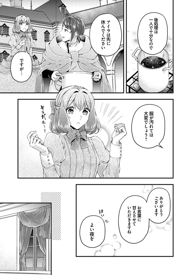 聖女の魔力は万能です～もう一人の聖女～ 第16.4話 - Page 6