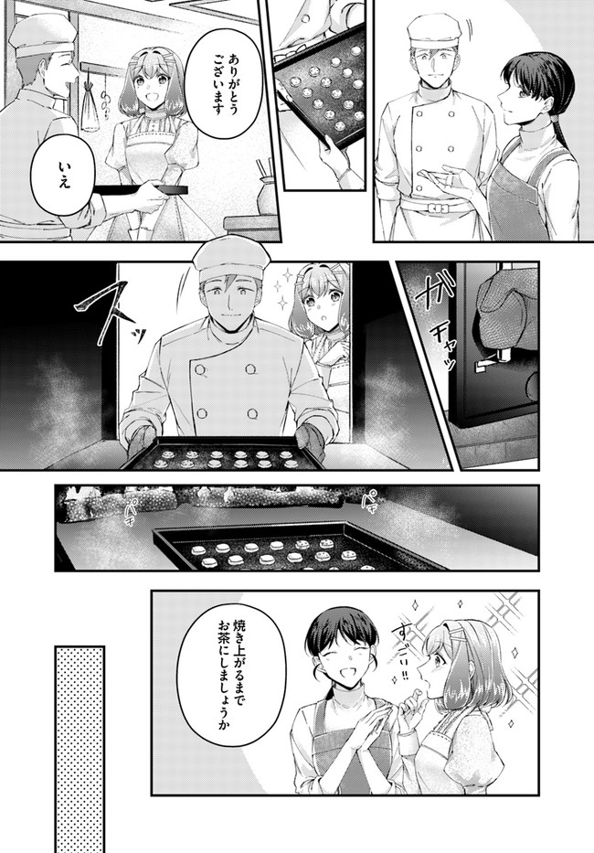 聖女の魔力は万能です～もう一人の聖女～ 第17.2話 - Page 4