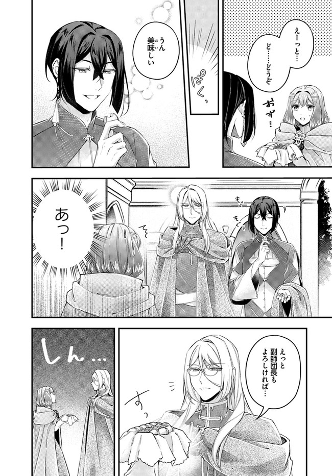 聖女の魔力は万能です～もう一人の聖女～ 第17.3話 - Page 3