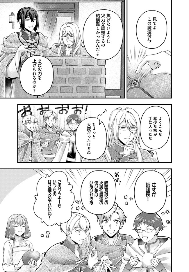 聖女の魔力は万能です～もう一人の聖女～ 第17.4話 - Page 6