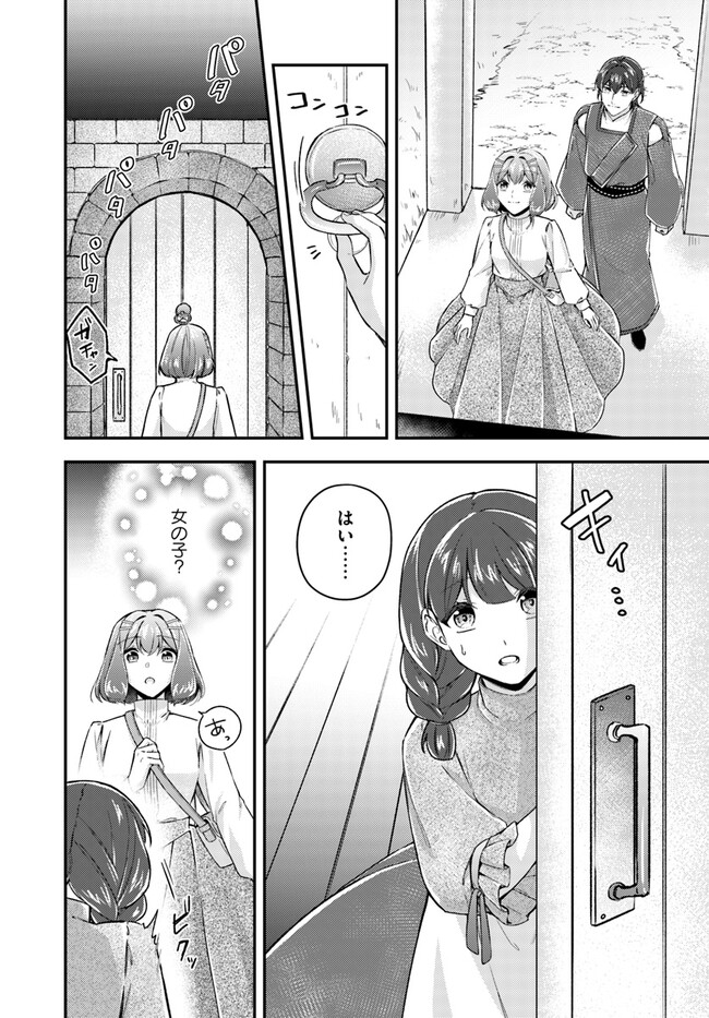 聖女の魔力は万能です～もう一人の聖女～ 第18.3話 - Page 3