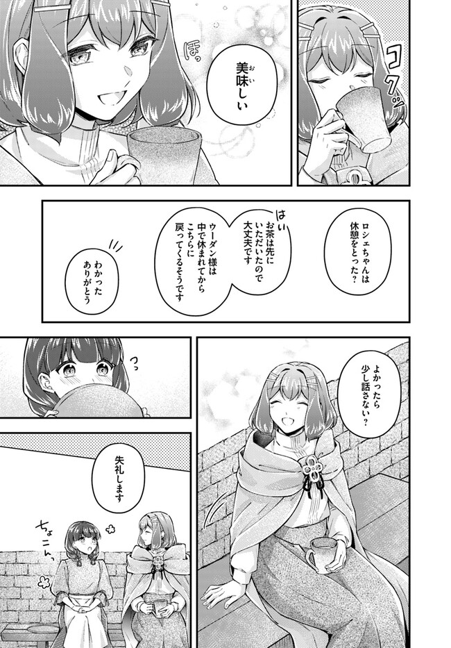 聖女の魔力は万能です～もう一人の聖女～ 第19.2話 - Page 6