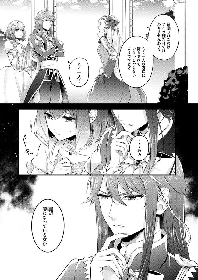 聖女の魔力は万能です～もう一人の聖女～ 第2.2話 - Page 6