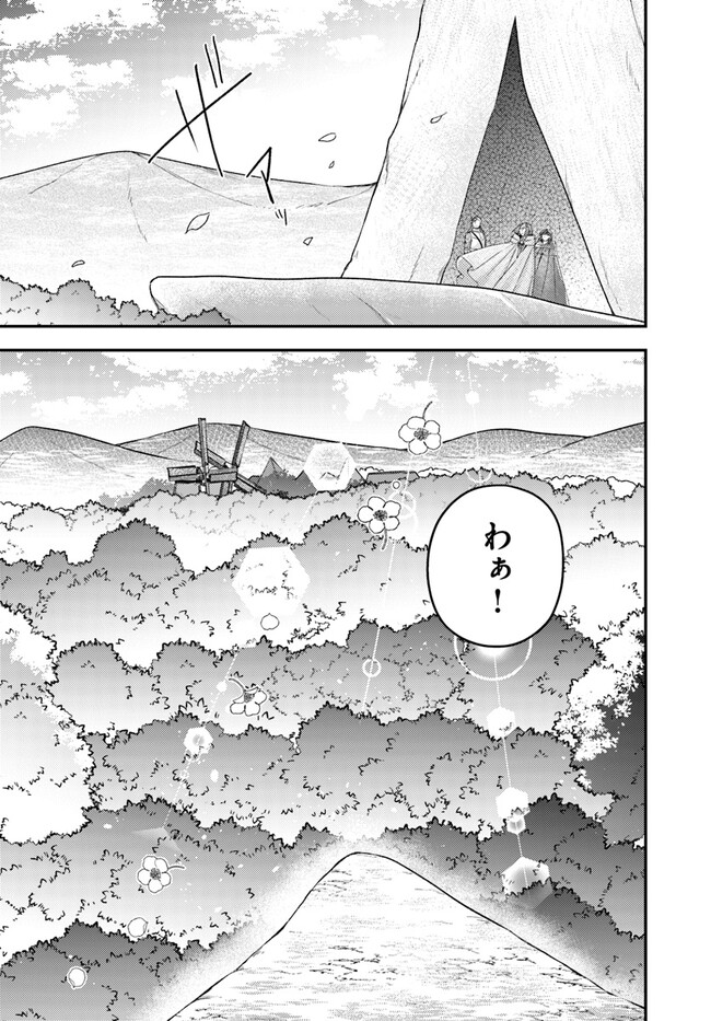 聖女の魔力は万能です～もう一人の聖女～ 第20.3話 - Page 4