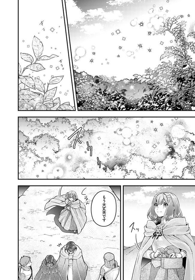 聖女の魔力は万能です～もう一人の聖女～ 第20.4話 - Page 4