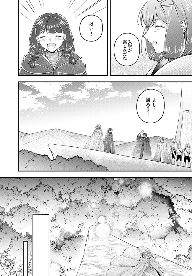 聖女の魔力は万能です～もう一人の聖女～ 第20.4話 - Page 6