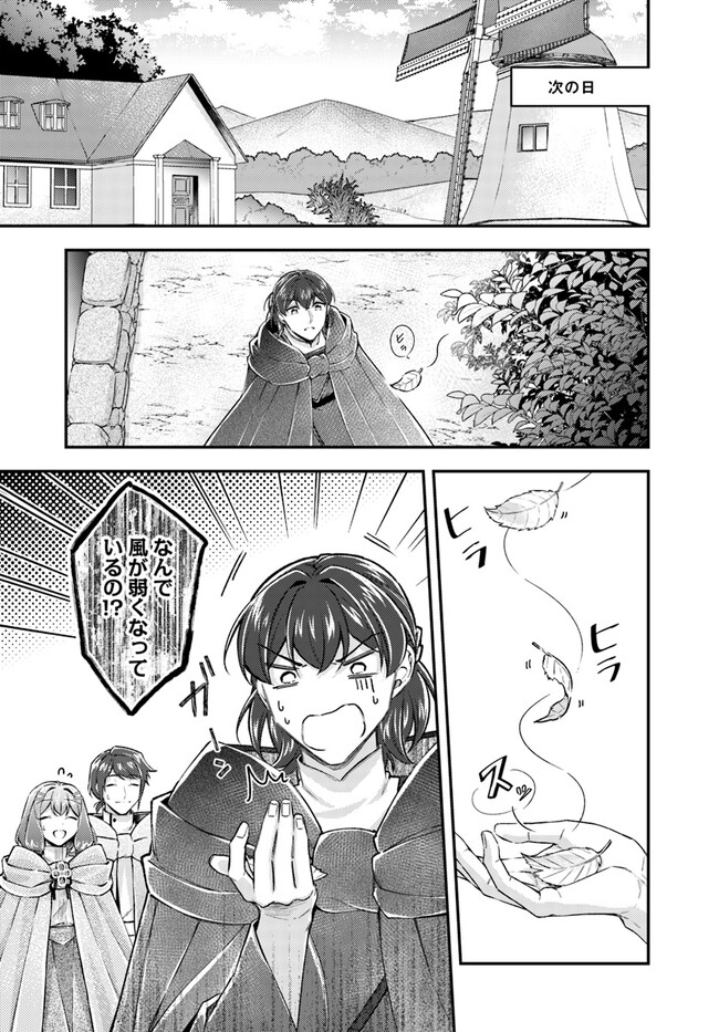 聖女の魔力は万能です～もう一人の聖女～ 第20.4話 - Page 7