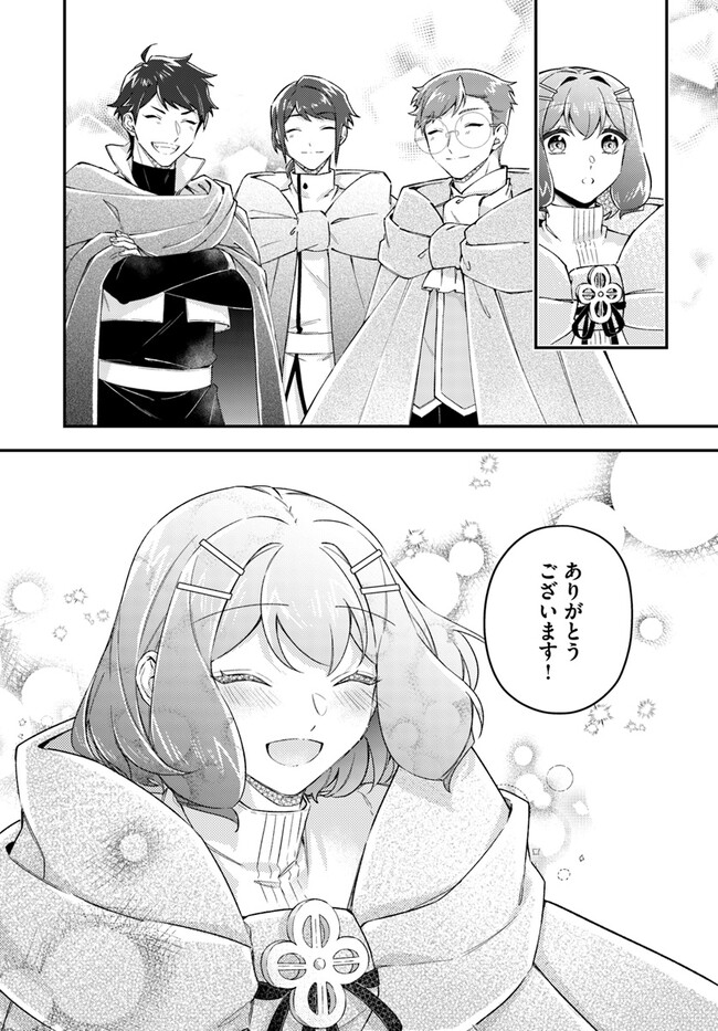 聖女の魔力は万能です～もう一人の聖女～ 第21.4話 - Page 6